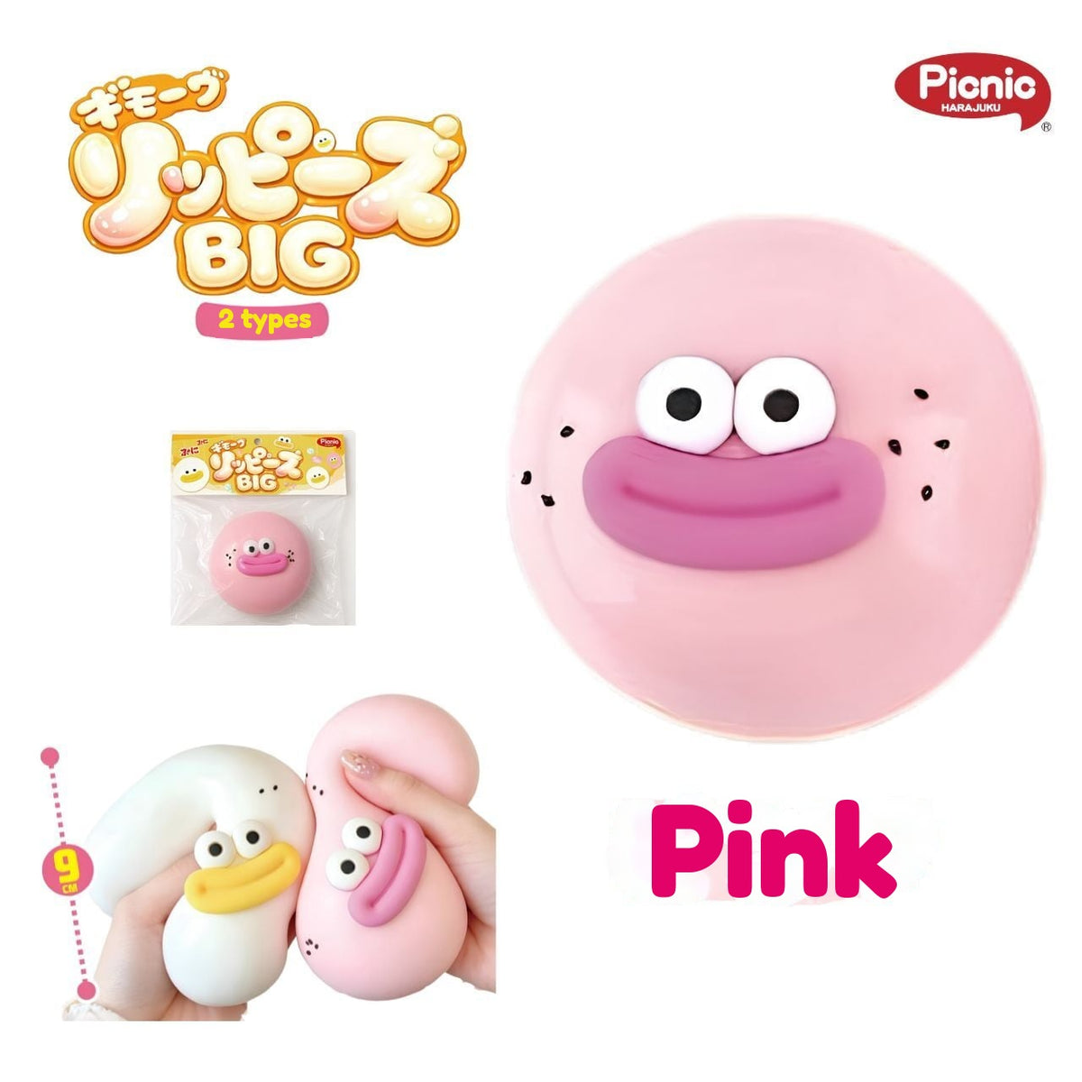 Guimauve Funny Face Squishy