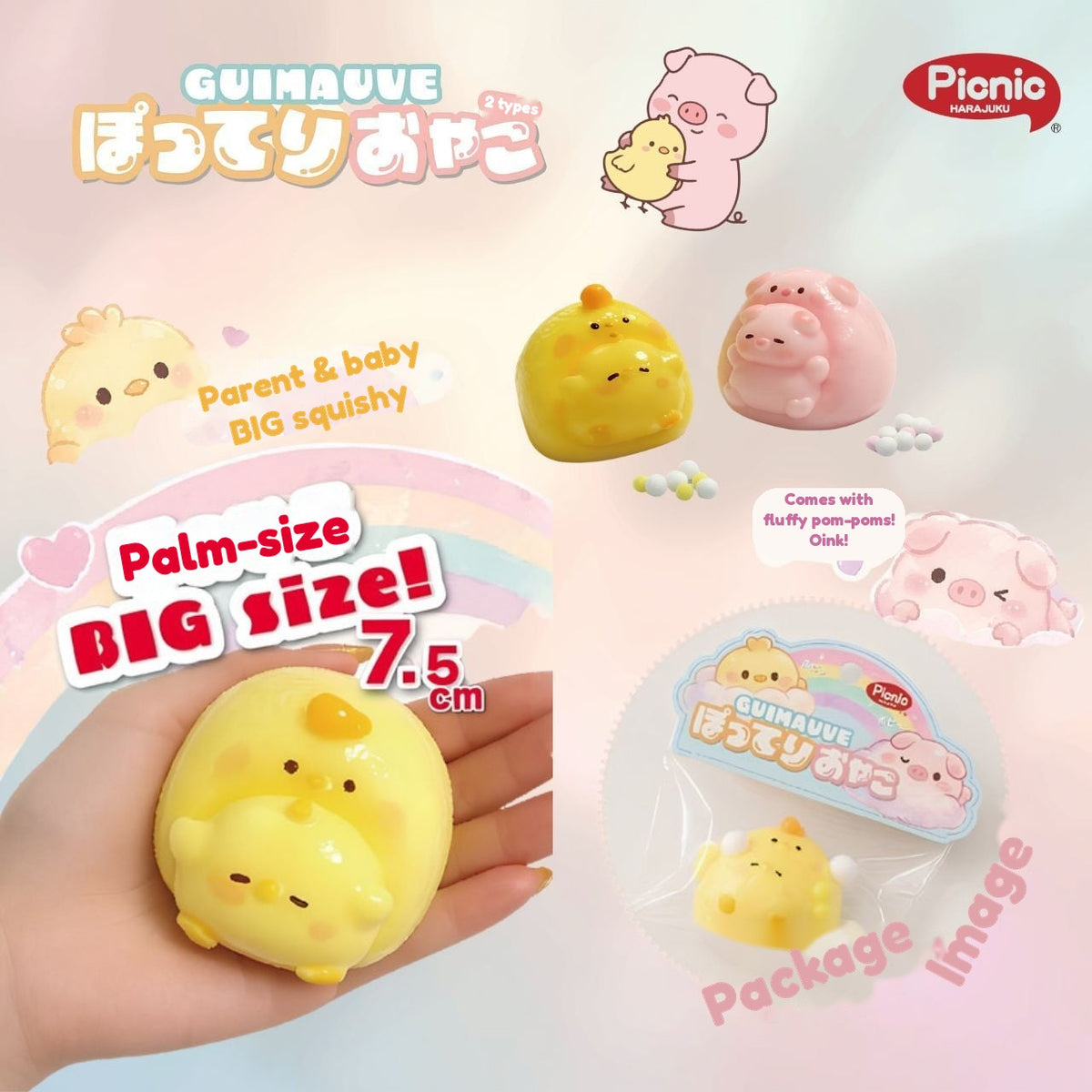 Guimauve Family Squishy